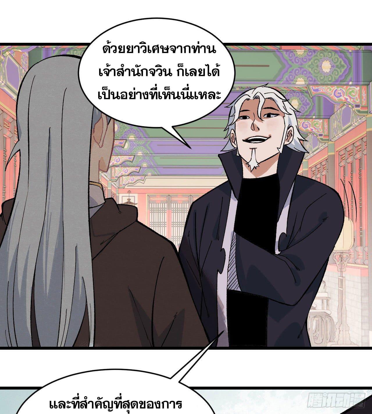 Manga-lc-com อ่านมังงะ อ่านการ์ตูน ออนไลน์ ฟรี All Hail the Sect Leader ตอนที่ 1 2 3 4 5 6 7 8 9 10 11 12 13 14 ฟรี ไม่มีโฆษณา Manga-lc - อ่าน มังงะ อ่าน การ์ตูน ออนไลน์ อ่านมังงะ ฟรี