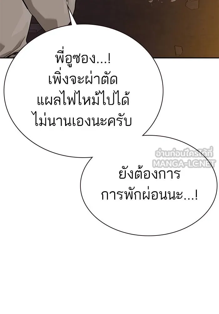 To not die ตอนที่ 66 รูปที่ 6