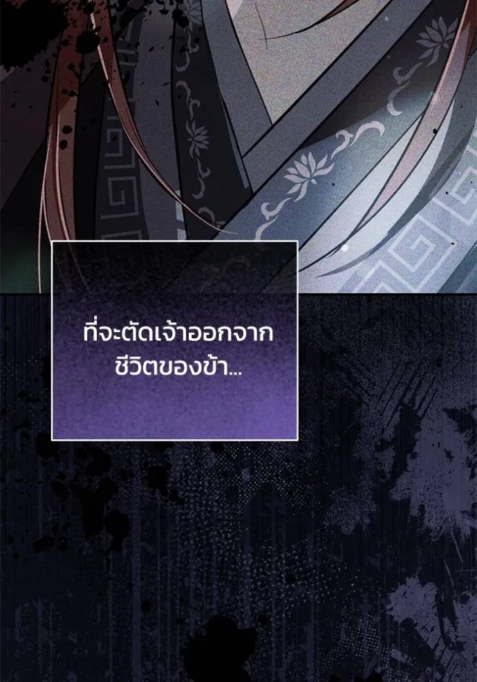 ยามหมาป่าทมิฬเรียกหา ตอนที่ 10 รูปที่ 82