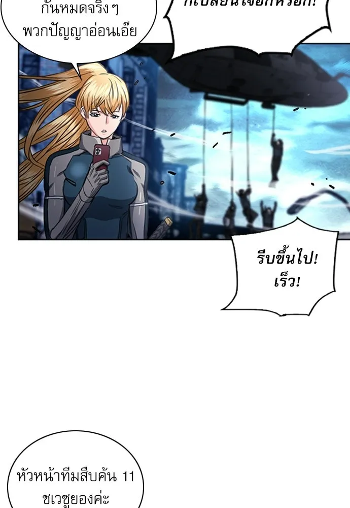 ดรูอิดแห่งสถานีโซล ตอนที่ 56 รูปที่ 112