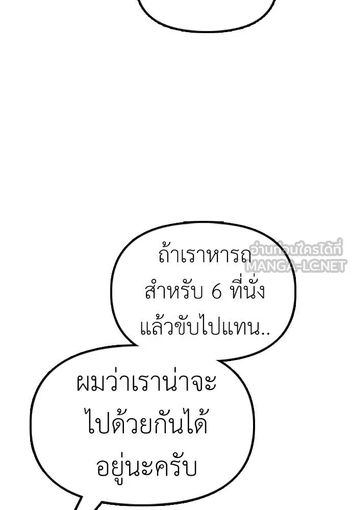 ผู้กล้าฝ่า ตอนที่ 17 รูปที่ 118