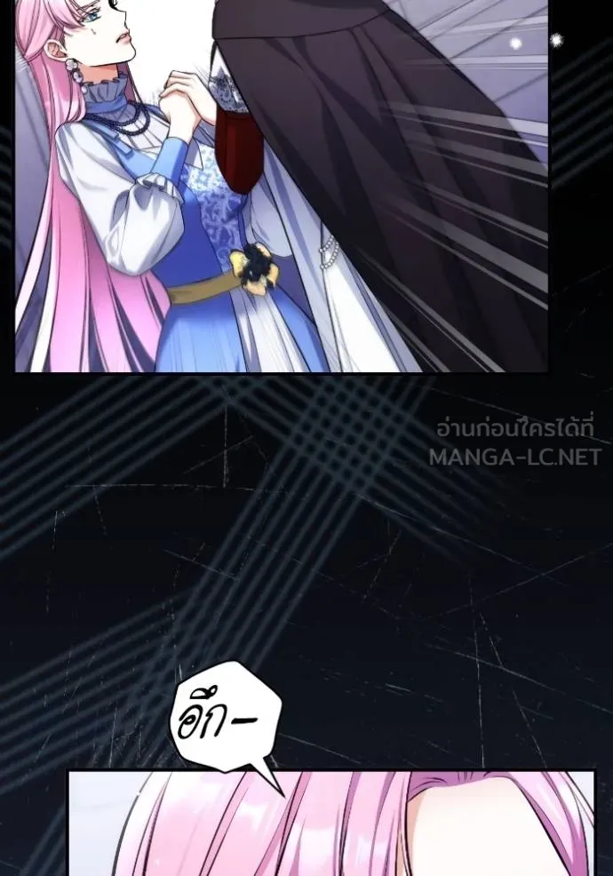 แด่ตัวละครโปรดที่ถูก ตอนที่ 87 รูปที่ 78