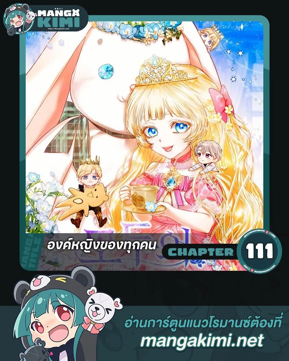 Manga-lc-com อ่านมังงะ อ่านการ์ตูน ออนไลน์ ฟรี I’m the Princess of All ตอนที่ 1 2 3 4 5 6 7 8 9 10 11 12 13 14 ฟรี ไม่มีโฆษณา Manga-lc - อ่าน มังงะ อ่าน การ์ตูน ออนไลน์ อ่านมังงะ ฟรี