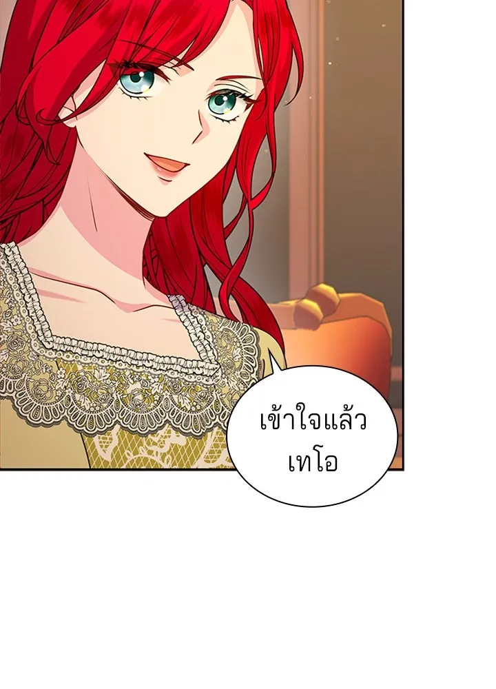 เวทฟื้นฟูได้ผลดีเกินไปแล้ว ตอนที่ 26 รูปที่ 14