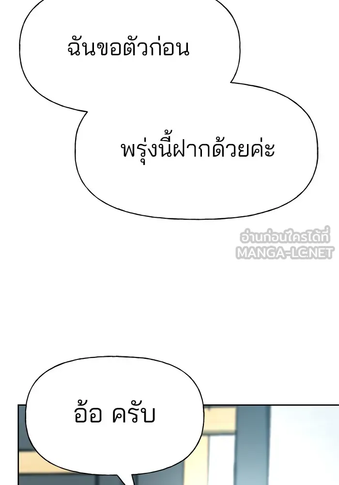 เลวฟาดเลว ตอนที่ 10 รูปที่ 57
