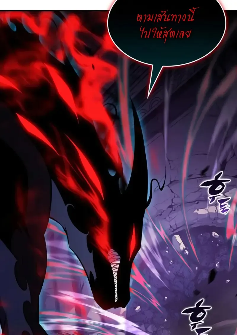 The Regressed Son of a Duke is an Assassin ตอนที่ ตอนที่ 114 รูปที่ 61