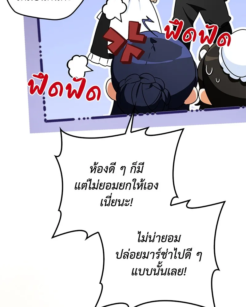 ดัชเชสเชลย ตอนที่ 25 รูปที่ 145