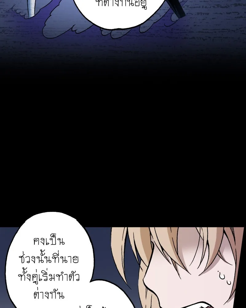 การิน BlaCX ปริศนาอาถรรพ์สีดำ ตอนที่ 40 doppelganger (จบ) รูปที่ 77