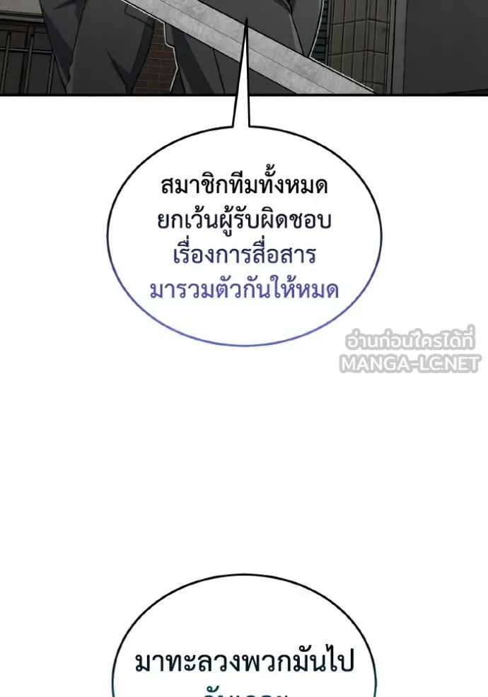 อัจฉริยะนอกคอก ตอนที่ 114 รูปที่ 89