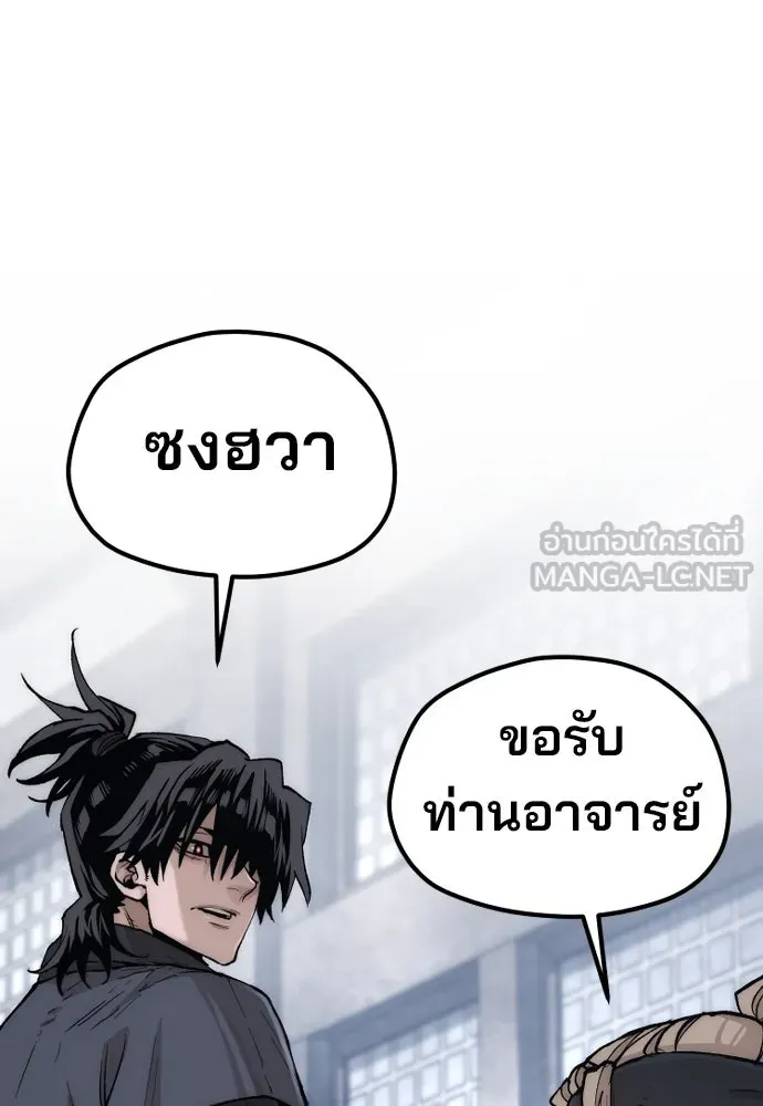 เส้นทางสู่เทพมาร ตอนที่ 144 (จบซีซัน 2) รูปที่ 135