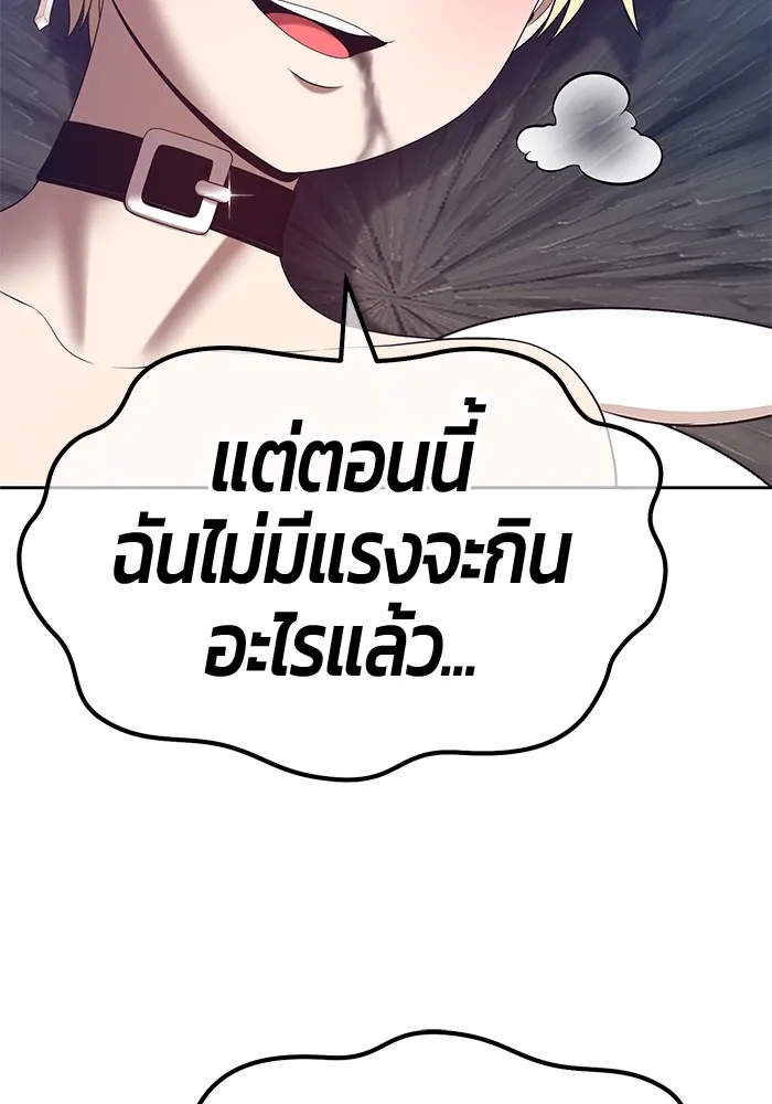 +99 ท่อนไม้พร้อมบวก ตอนที่ 58 รูปที่ 82