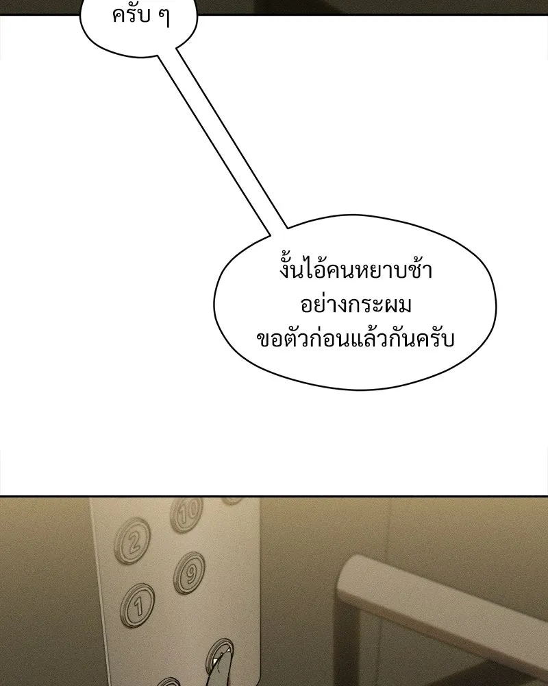 บุปผารุ่มราคะ ตอนที่ 83 รูปที่ 34