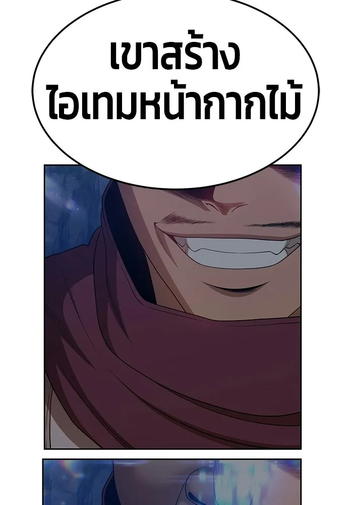 +99 ท่อนไม้พร้อมบวก ตอนที่ 21 รูปที่ 212