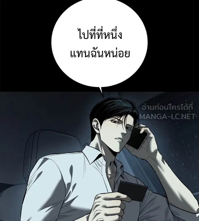 มัจจุราช ตอนที่ 12 รูปที่ 21