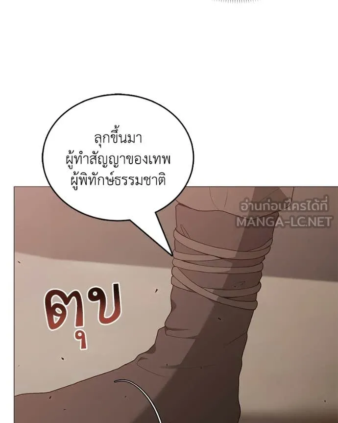 คนสวนโลกฮันเตอร์ ตอนที่ 100 รูปที่ 22