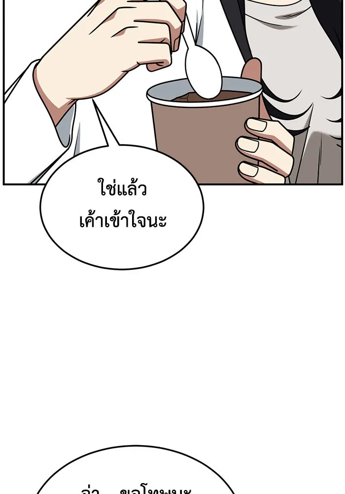 ช่วยเปลี่ยนฉันที ตอนที่ 228. ซีซัน 2 โจเยบิน 10 รูปที่ 44