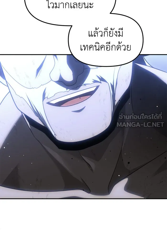 อดีตบอสหอคอย ตอนที่ 40 รูปที่ 108