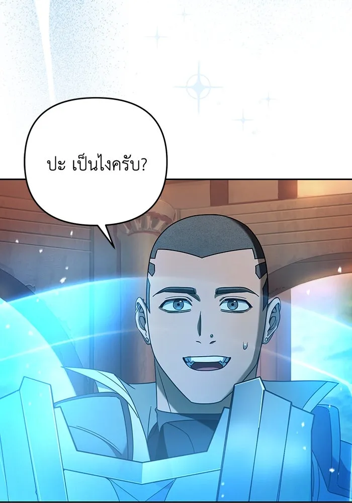 เชื่อเถอะ ฉันเป็นฮันเตอร์ห่วยแตก ตอนที่ 22 รูปที่ 49