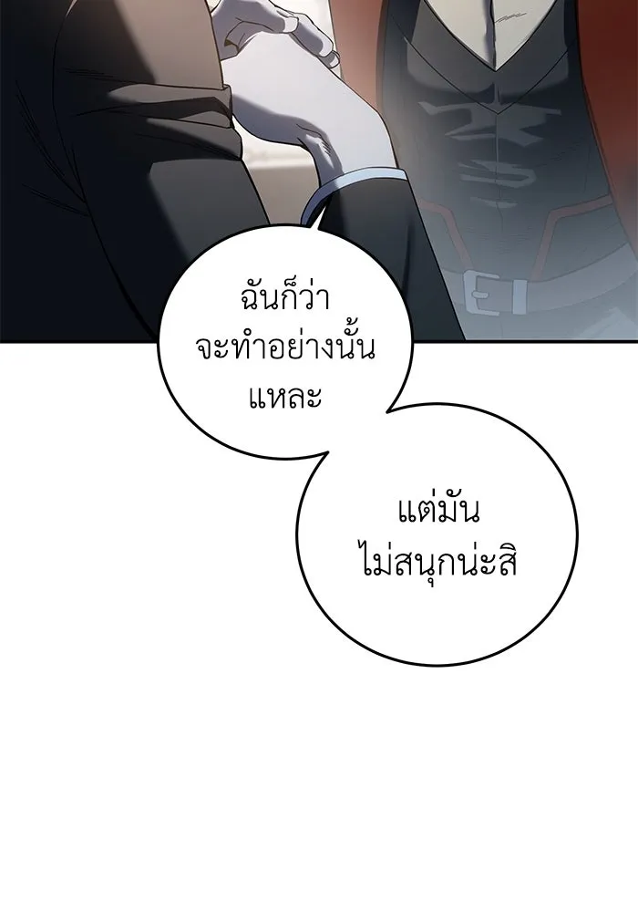 ยอดนักดาบผู้โอบอุ้มดารา ตอนที่ 81 รูปที่ 94
