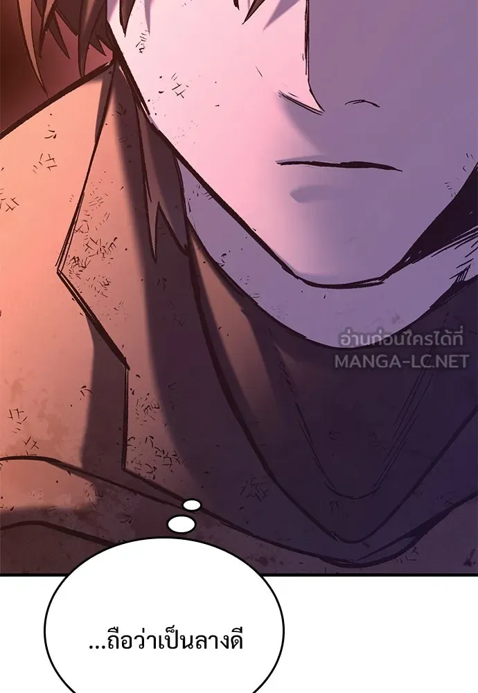 อัศวินวันเดียว ตอนที่ 13 รูปที่ 69