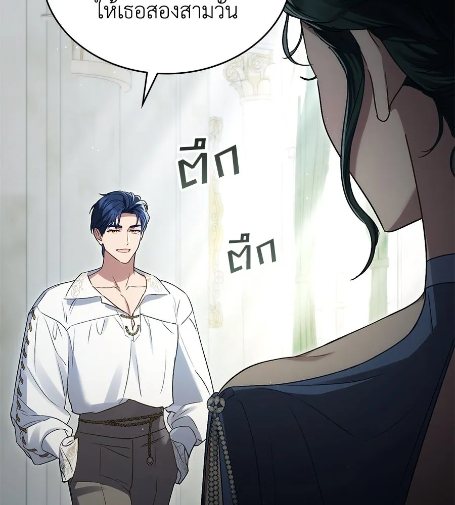 เล่ห์รักชนชั้นสูง ตอนที่ 26 รูปที่ 35