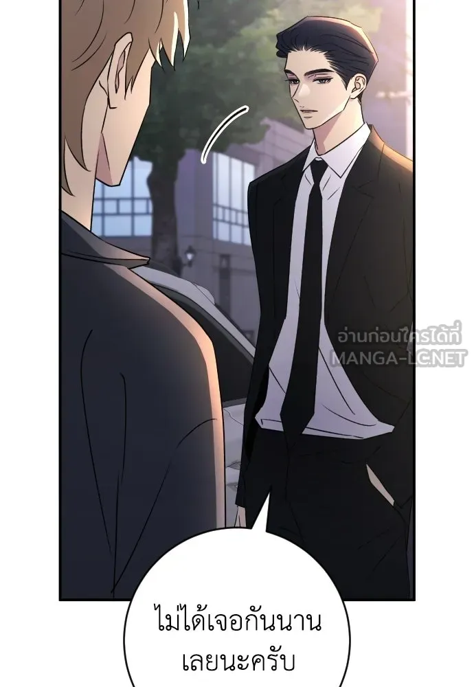 รักไร้ราคา ตอนที่ ตอนพิเศษ 1 รูปที่ 66