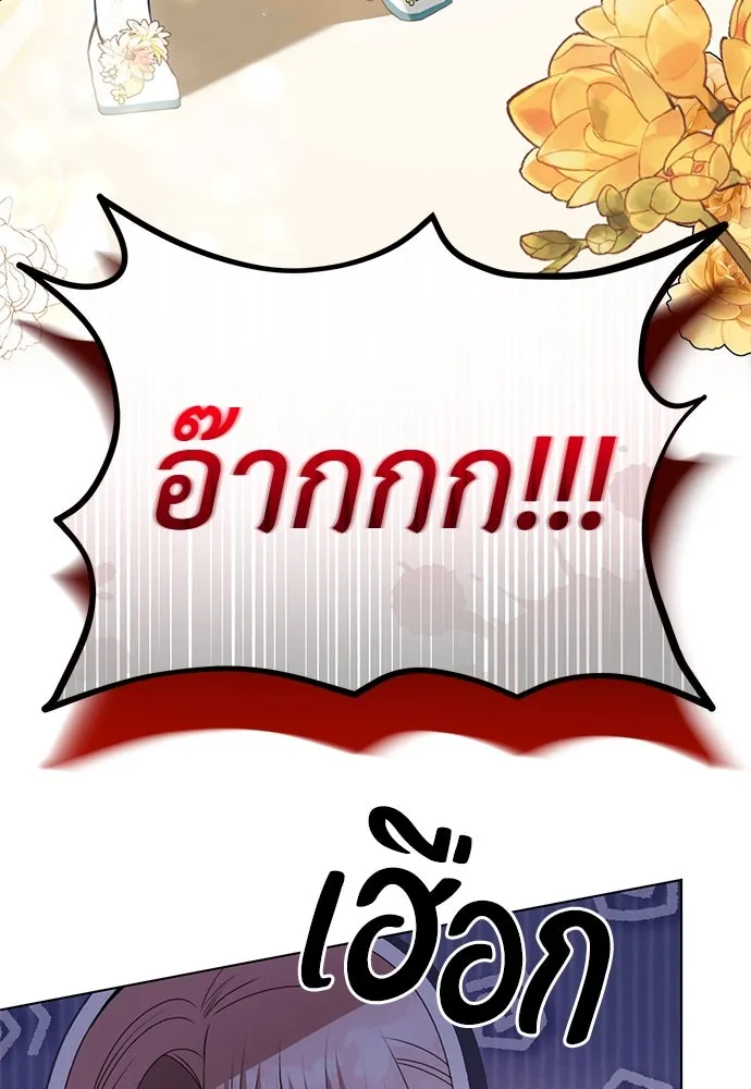 ยัยจิ๋วสมองแจ๋ว ตอนที่ 35 รูปที่ 68