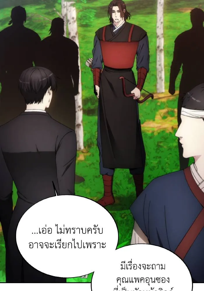 ศึกชิงบัลลังก์เทพเจ้ ตอนที่ 87 รูปที่ 13