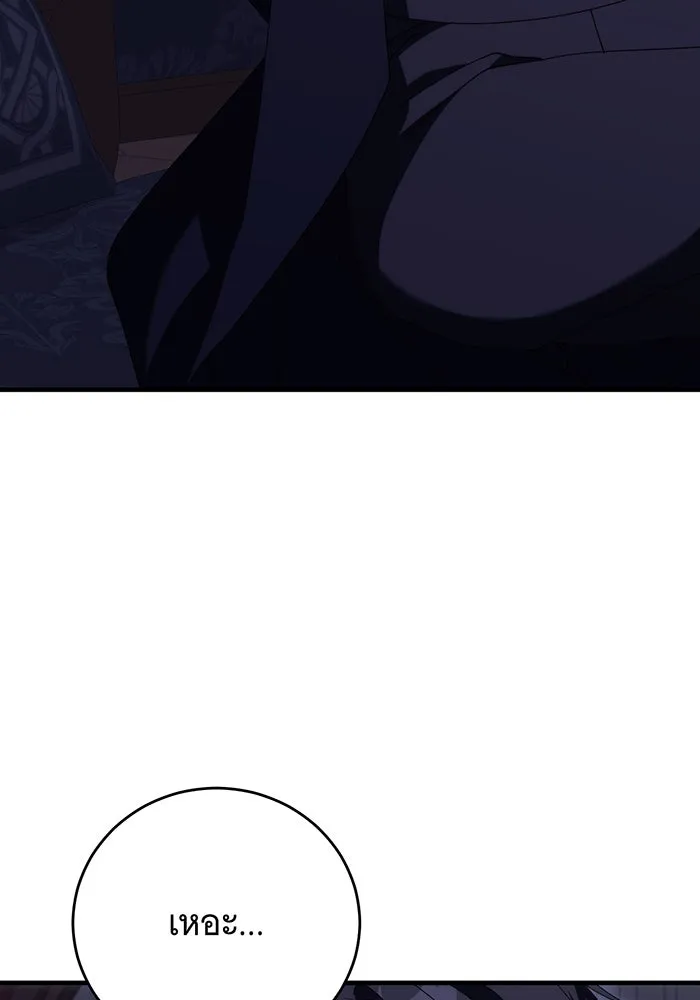 แกล้งตายให้หายแค้น ตอนที่ 24 รูปที่ 79