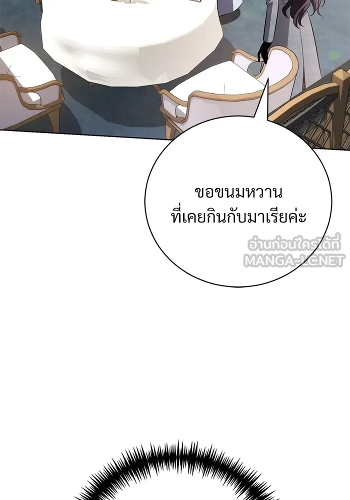 แด่ชู้รักของสามี ตอนที่ 29 รูปที่ 96