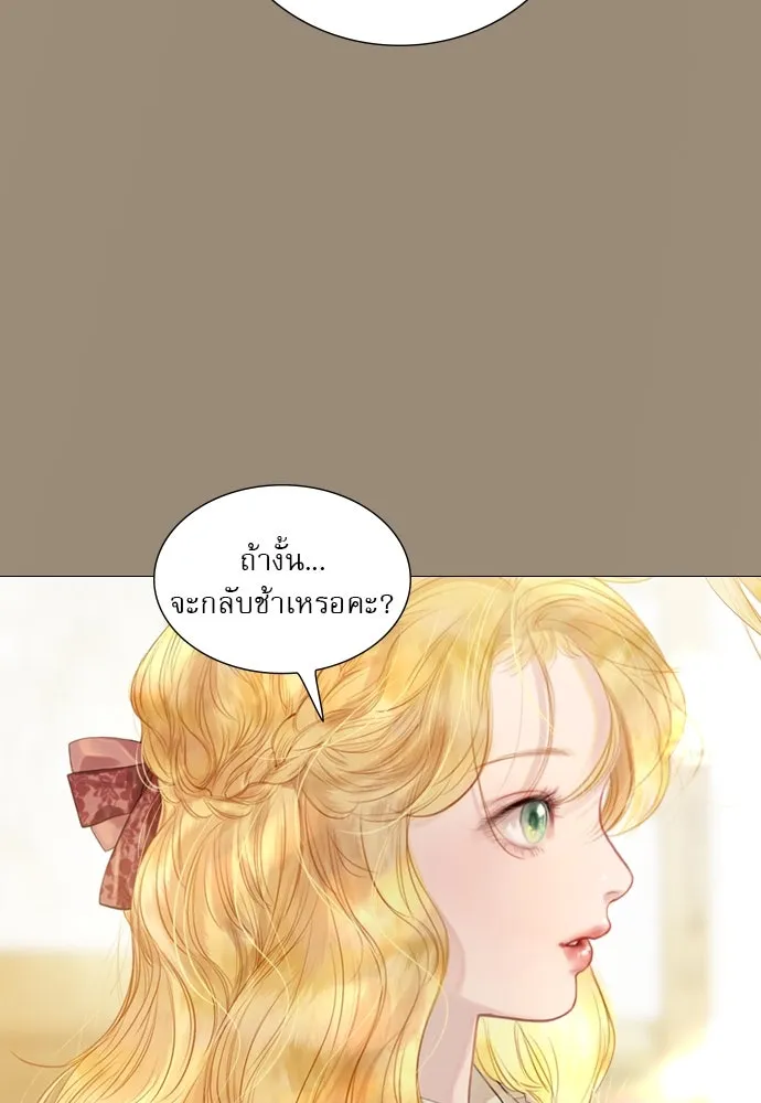 ถ้าไม่ร้อง ก็จงอ้อนวอนซะ ตอนที่ 3 รูปที่ 70