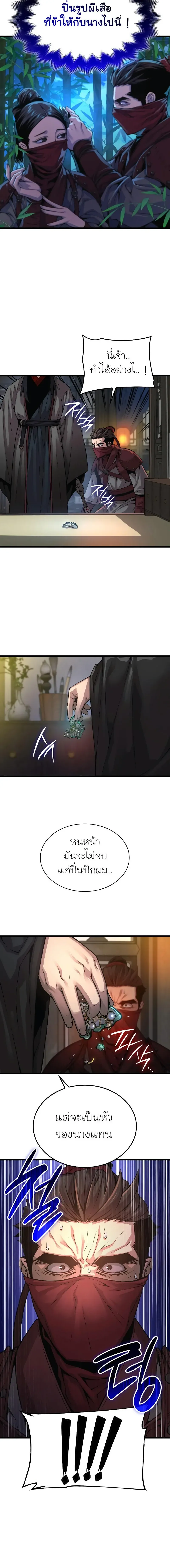 Myst Might Mayhem ตอนที่ ตอนที่ 92 รูปที่ 18