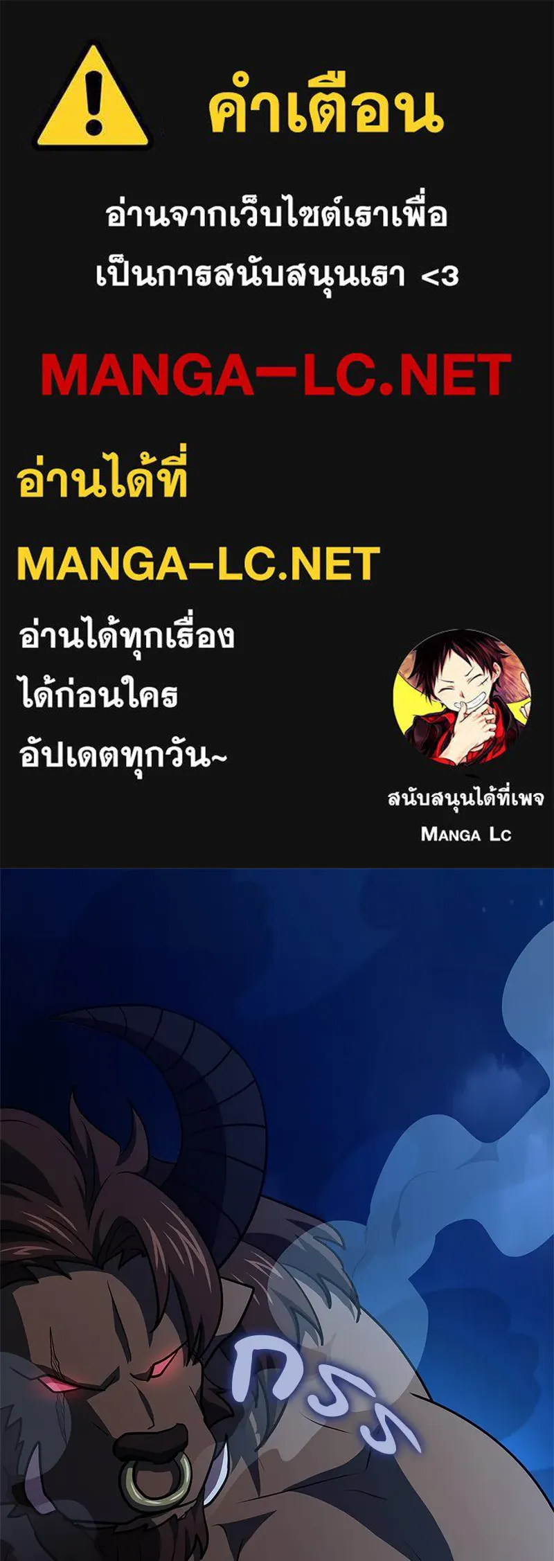เจ้าชายแผนโบราณ ตอนที่ 34 รูปที่ 1