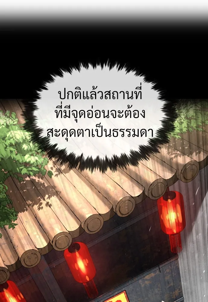 นักฆ่าย้อนวัย ตอนที่ 62 รูปที่ 73