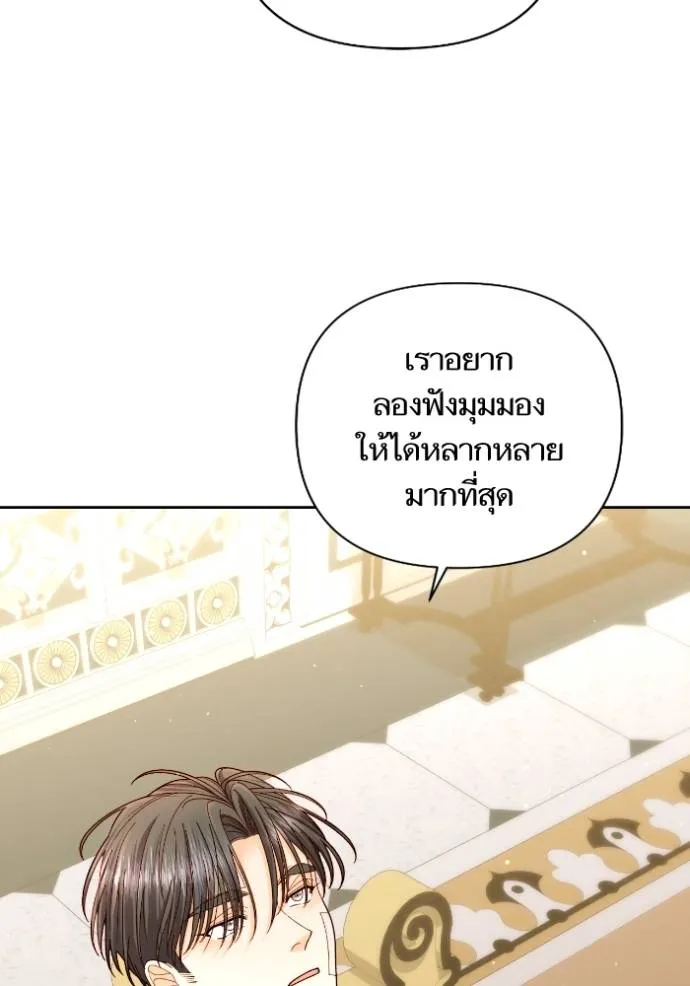 การแต่งงานครั้งใหม่ข ตอนที่ 197 รูปที่ 11