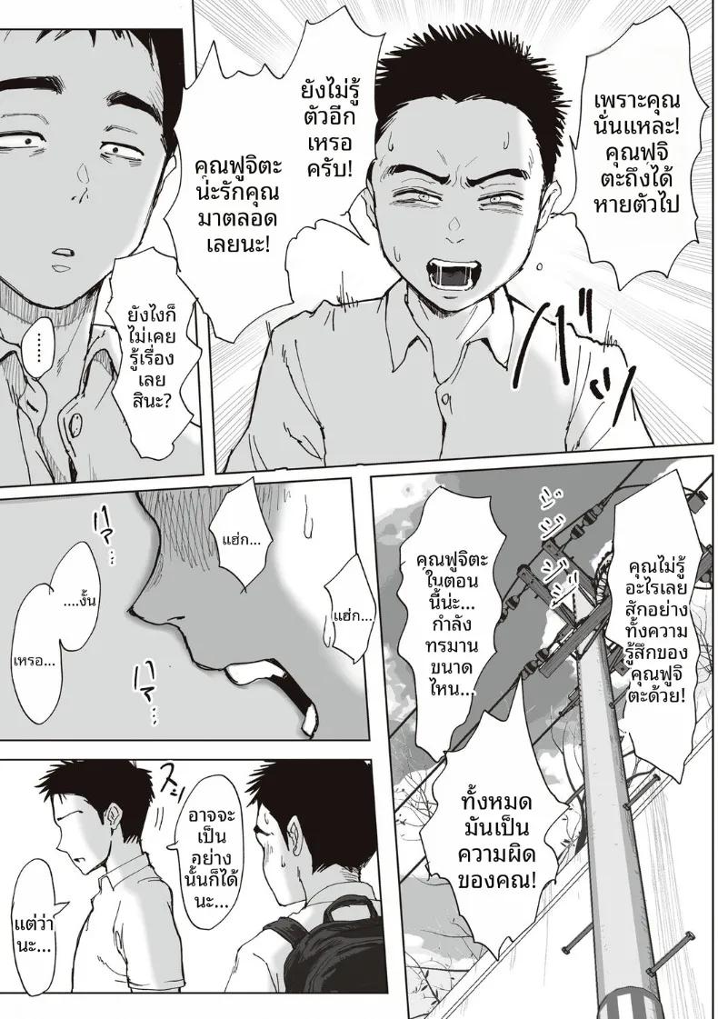 Doujin-Lc- อ่าน โดจิน มังฮวา เกาหลี ญี่ปุ่น จีน แปลไทย ความสัมพันธ์ลับของผมกับคุณฟุจิตะ (Fujisaki Chiro) ตอนที่ 1 2 3 4 5 6 7 8 9 10 11 12 13 14 ฟรี ไม่มีโฆษณา อ่าน โดจิน Manhwa เกาหลี ญี่ปุ่น จีน เรามีครบ คัดมาให้เน้นๆ โดจิน 18+ รับประกันความฟินโดย  Doujin Lc
