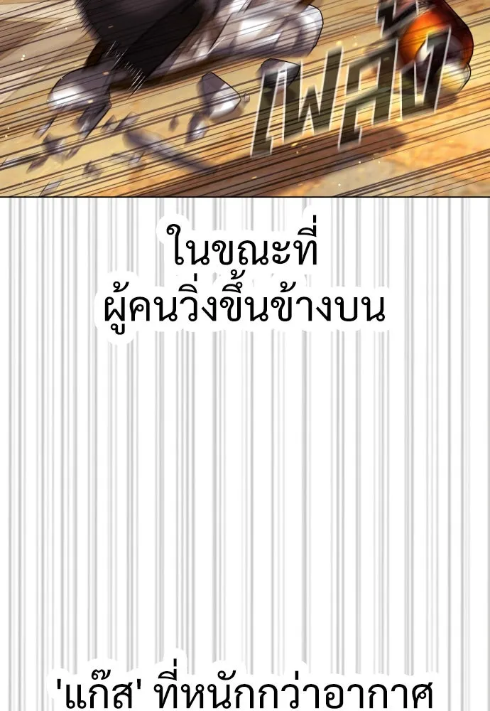 นักฆ่าย้อนวัย ตอนที่ 31 รูปที่ 122