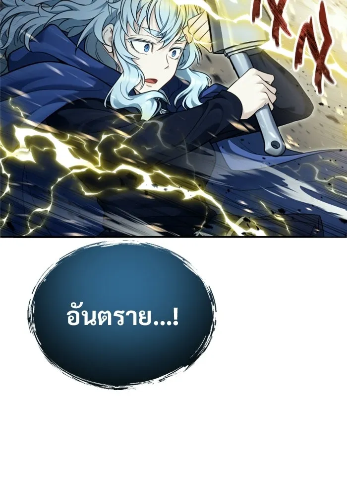 อูเร็ค มาซิโน่ ตอนที่ 33 อย่ามาขวาง รูปที่ 50