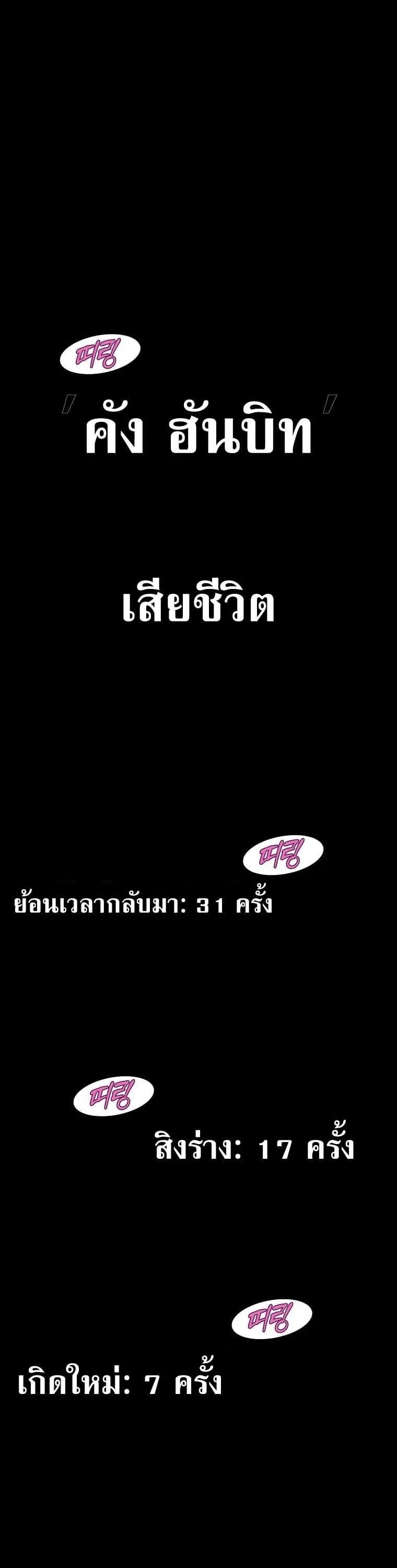 The Returnee_s Hidden Strategy Stream สตร_มเมอร_หวนค_น55ชาต_ ตอนที่ ตอนที่ 1 รูปที่ 8