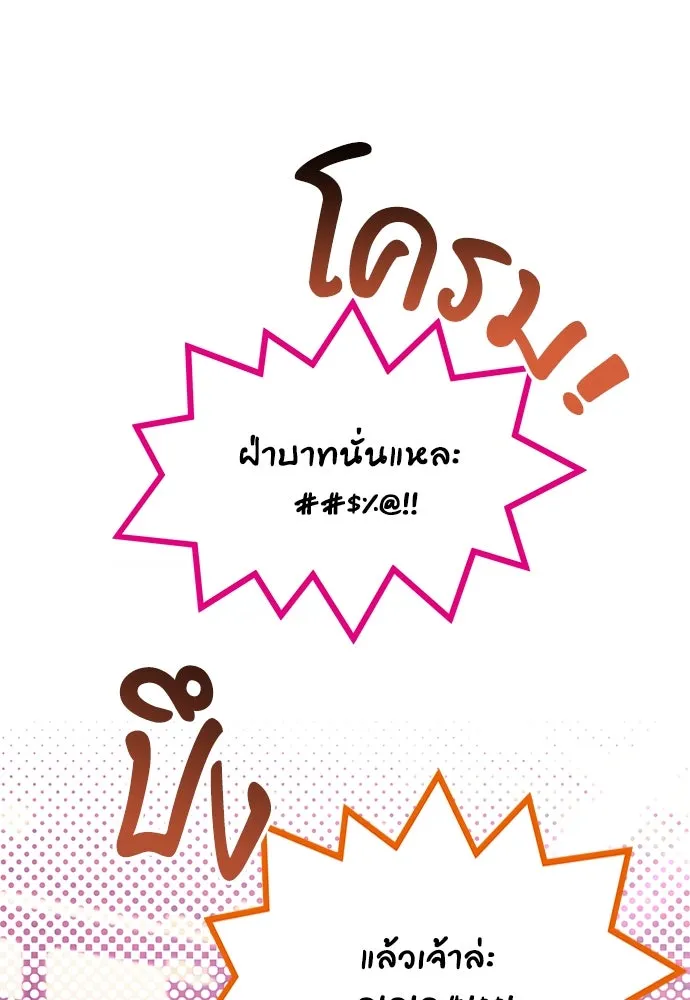 ข้าเนี่ยนะเป็นพระสนม ตอนที่ 73 จับแค่มือมานานเกินไปแล้ว รูปที่ 20