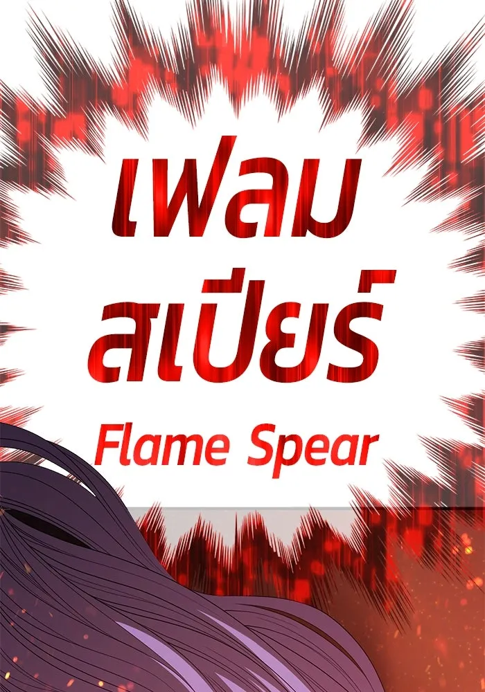 +99 ท่อนไม้พร้อมบวก ตอนที่ 77 รูปที่ 173