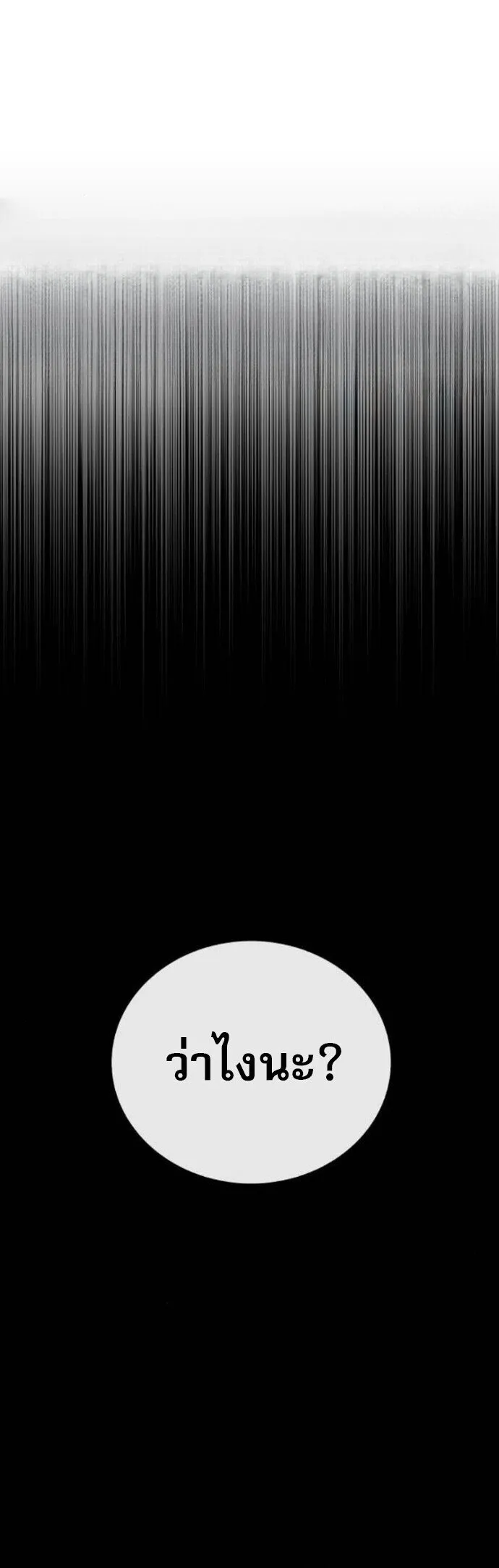 Zombie Papa ค_ณพ_อระห_ำพ_นธ_ซอมบ_ ตอนที่ ตอนที่ 18 รูปที่ 35