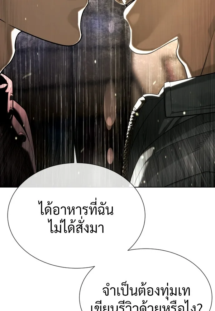 นักฆ่าย้อนวัย ตอนที่ 106 รูปที่ 209