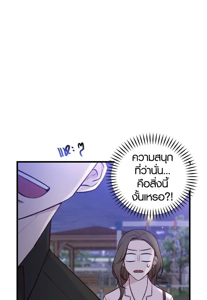 รักกันคนละครึ่งทาง ตอนที่ 1 รูปที่ 110