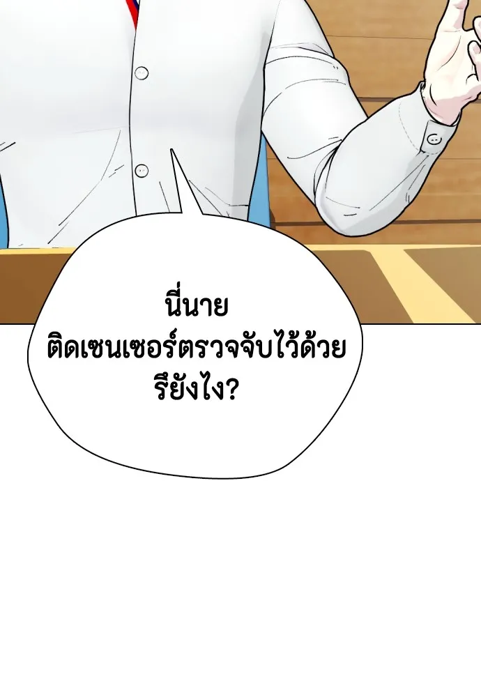 หมาหัวเน่าเก๋าเกินไป ตอนที่ 84 รูปที่ 70