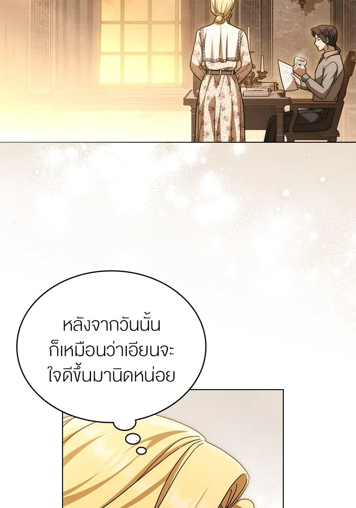 กู้ชีวิตลิขิตท่านเอิร์ล ตอนที่ 14 รูปที่ 4