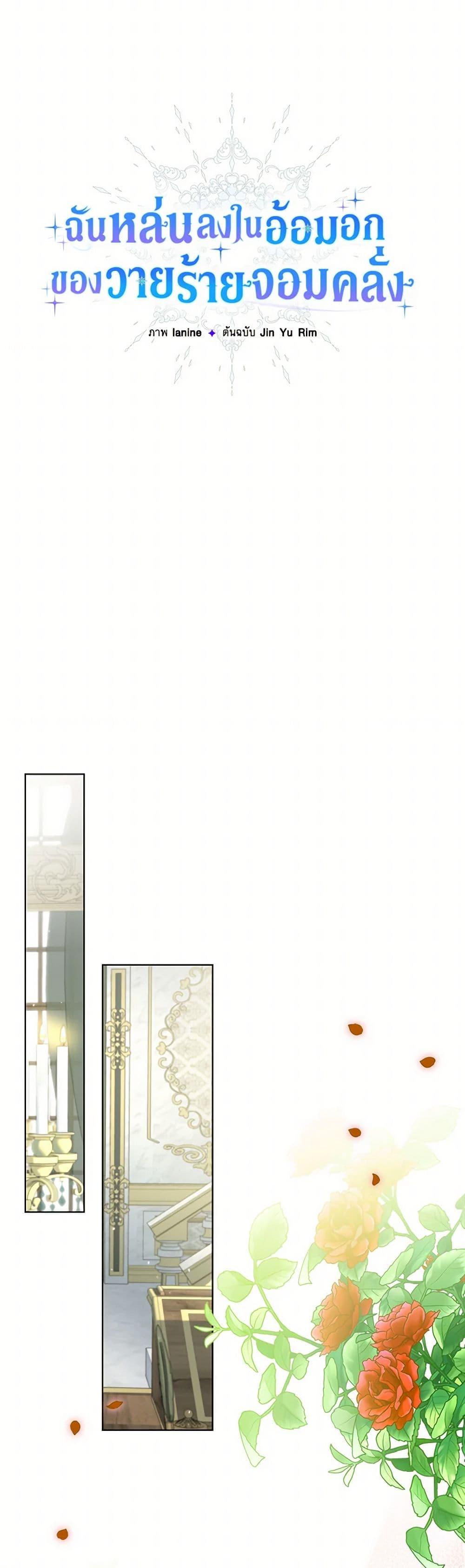 Manga-lc-com อ่านมังงะ อ่านการ์ตูน ออนไลน์ ฟรี Falling Into the Arms of a Mad Villain ตอนที่ 1 2 3 4 5 6 7 8 9 10 11 12 13 14 ฟรี ไม่มีโฆษณา Manga-lc - อ่าน มังงะ อ่าน การ์ตูน ออนไลน์ อ่านมังงะ ฟรี