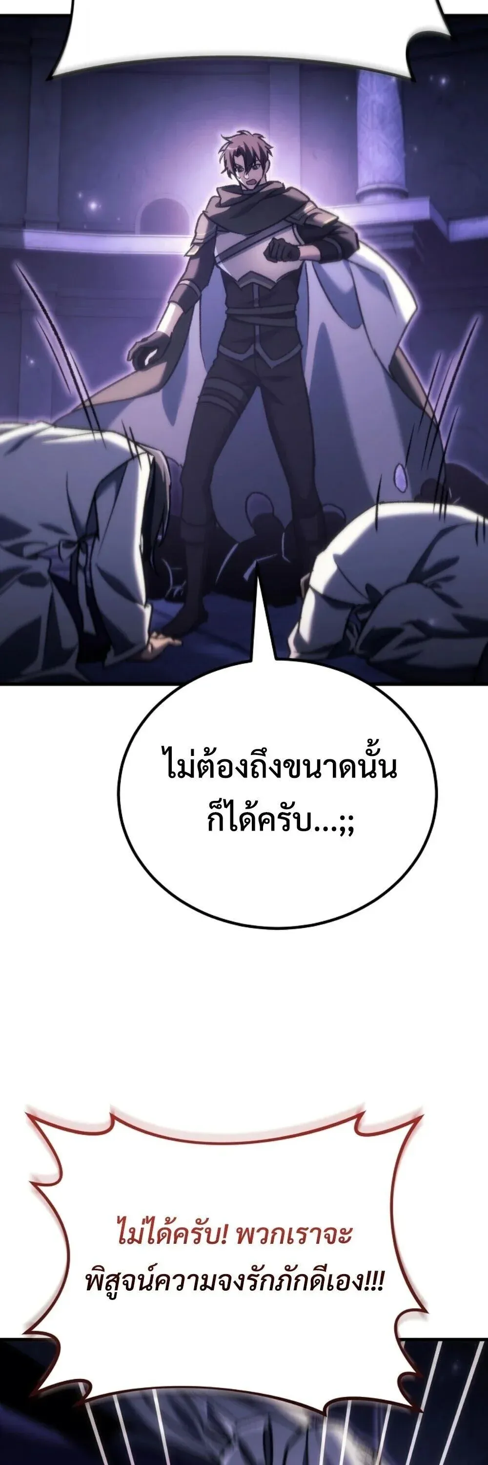 The Genius Blacksmith_s Game เกมเปล_ยนโลกของช_างต_เหล_กในตำนาน ตอนที่ ตอนที่ 46 รูปที่ 97