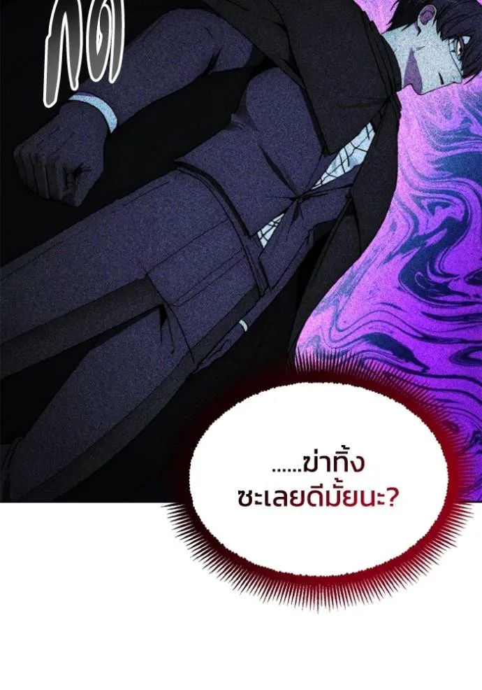 ศึกชิงบัลลังก์เทพเจ้ ตอนที่ 149 รูปที่ 23