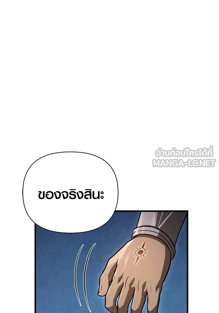 เอาชีวิตรอดในเกมฉบับคนเถื่อน ตอนที่ 135 เลือกทางไหน รูปที่ 183